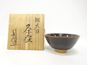 加藤敏雄造　斑天目　茶碗